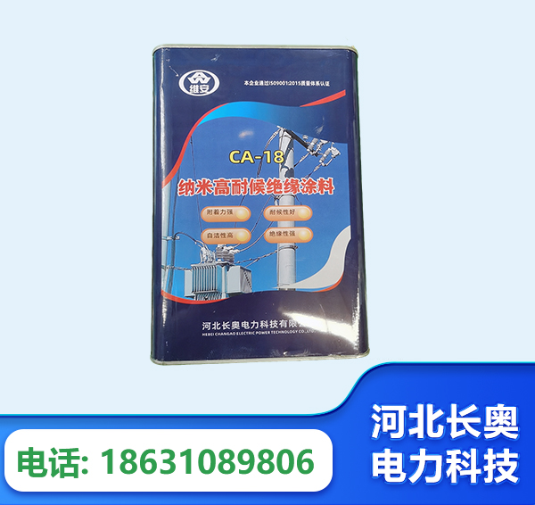 新余纳米高耐候绝缘涂料
