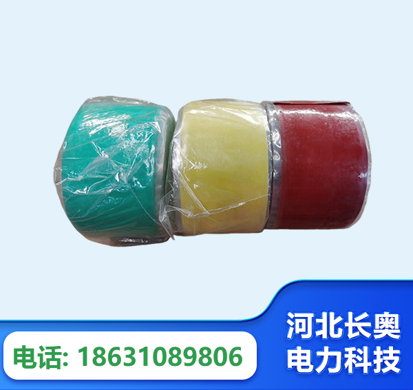 新余绝缘自粘带